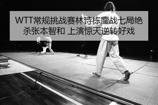 chang-gui-tiao-zhan-sai-lin-shi-dong-ao-zhan-qi-ju-jue-sha-zhang-ben-zhi-he-shang-yan-jing-tian-ni-zhuan-hao-xi-2-341.jpg